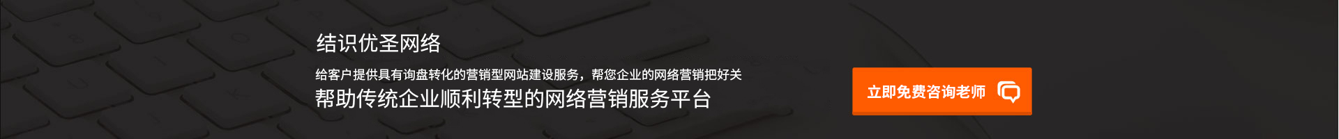 用快的速度、低的成本獲取源源不斷的訂單